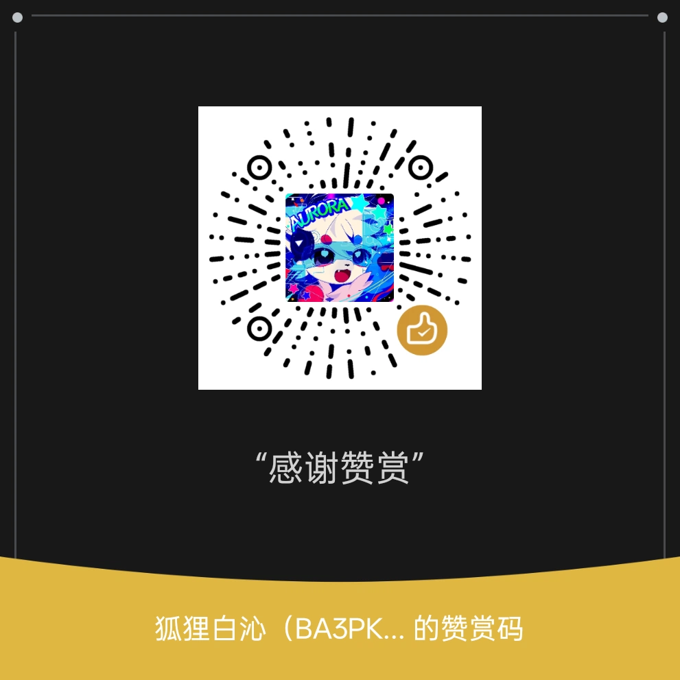 赞赏码